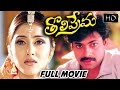Tholi Prema Telugu Full Length Movie Pawan Kalyan Keerthi Reddy Telugu Hit Movies