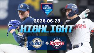[검증마트]6월23일 NC 롯데 KBO 하이라이트