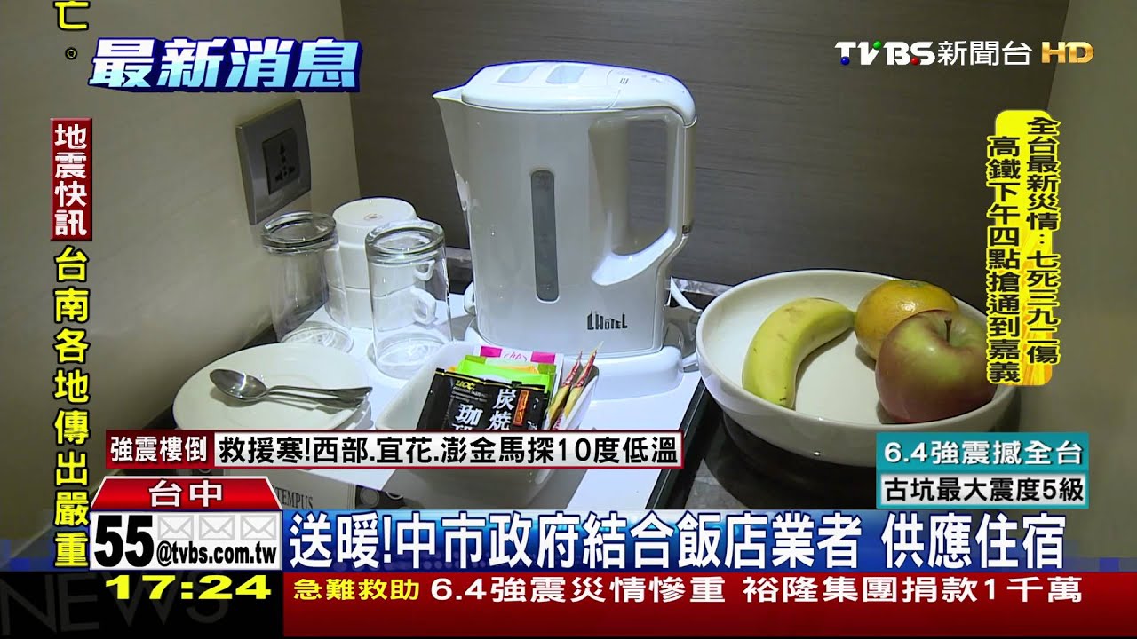 飽暖!頂新捐3千毯 王品送200飯糰、熱湯