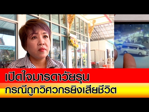 คลิกเพื่อดูคลิปวิดีโอ