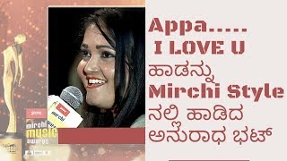 Appa I Love You Song in Mirchi Style | Appa I Love You | Anuradha Bhat