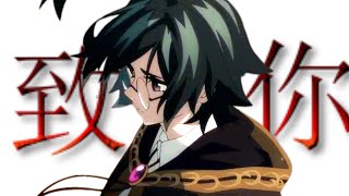 Download lagu 致你 - Anime Romance - AMV Bilibili mp3