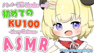 角巻わため - 【メンバー限定配信】はじめてのKU100でやりたい放題！【角巻わため/ホロライブ４期生】