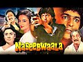Farha और Chunky Pandey की सुपरहिट फिल्म नसीबवाला Nas