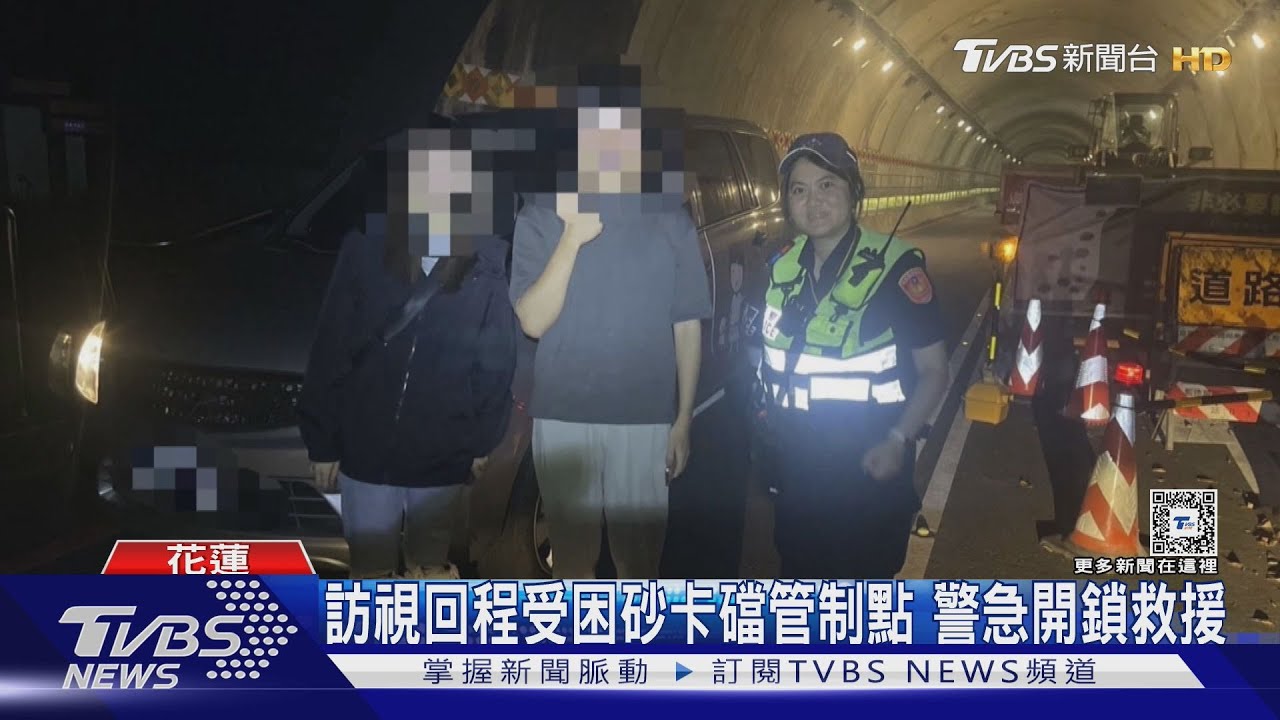 不知管制時間 2社工進太魯閣訪視個案遭困