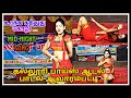 உரக்க கத்துது கோழி Song Mid Night Song கல்லூரி பா�