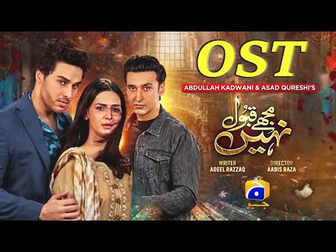 Mujhay Qabool Nahi | OST Adaptation | Schumaila Rehmat Hussain | Madiha Imam, Sami Khan, Ahsan Khan