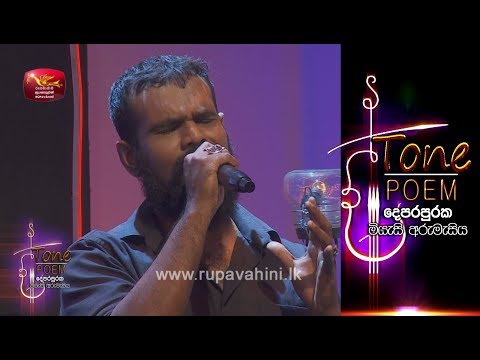 Duwani (Hithenawa Mamath) @ Tone Poem with Mihindu Ariyaratne