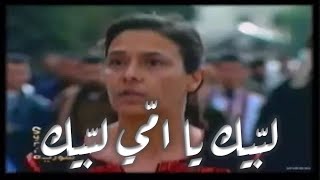 كلمات اغنية لبيك يا امي محمد عبده