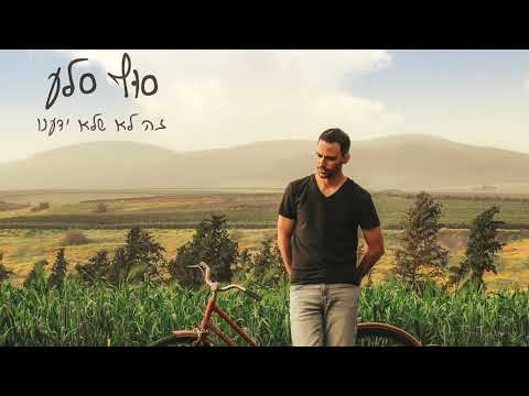 אניה בים - סוף סלע