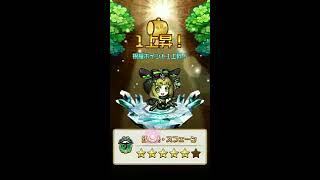 【コトダマン】スフェーンを無課金パでノーコン安定クリア！　苛虐なる悪戯【魔級】