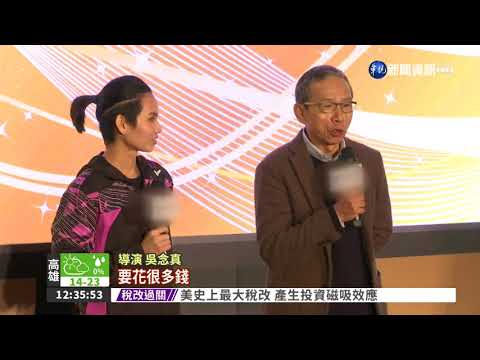 吳念真.戴資穎 MOD邀雙代言