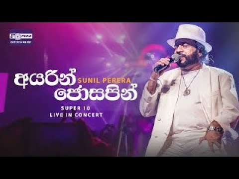 Irene Josephine -  By Sunil Perera