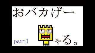 【名作ゲーム】あつまれ!!メイド イン ワリオ実況:part1＃実況＃それもまた一興