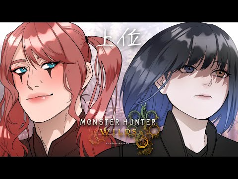 【モンスターハンターワイルズ 】上位【小柳ロウ/にじさんじ】