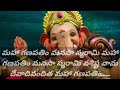 Maha Ganapathim Manasa Songs Indra