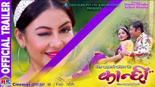 KANCHHI | NEW NEPALI MOVIE -2018 | OFFICIAL TRAILER | Dayahang Rai,Shweta Khadka