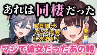 同期あやかきに対してクソデカ感情を持ってるしがりこ【司賀りこ/綺沙良/にじさんじ切り抜き】