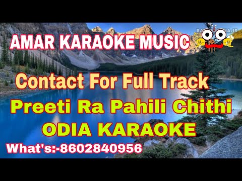 Pritira Pahili Chithi | Karaoke Track With Lyrics | Odia Karaoke | Karaoke Store