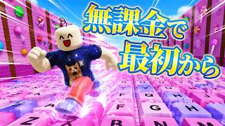 サブ垢でキーボードエスケープのワールド１を無課金クリアするまで終われないライブ【概要読んでね】