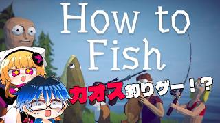 【How to Fish】カオスな釣りゲー！？釣りに必要無いものないですかこれ？？【Vtuber】【月イチ企画】【LIVE】【オトモルーム】