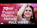 Pyaara Bhaiya Mera Lyrics