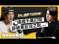 台灣首位千萬 YouTuber，奇軒是怎麼做到的？短影音流量密碼大公開！ ft. 奇軒 Tricking @73_...
