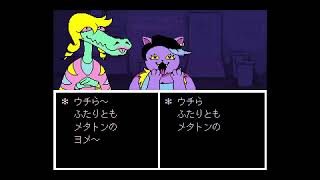 アラサーおじさんのアンダーテール初見実況　14