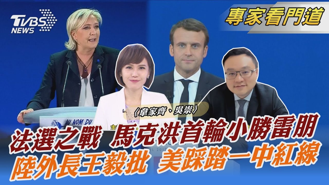 美眾議長裴洛西欲訪台 大陸急跳腳 警告美國踩紅線勢必反擊