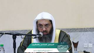 صورة شرح الفتيا الحموية المجلس (26) I أ.د. #صالح_سندي.