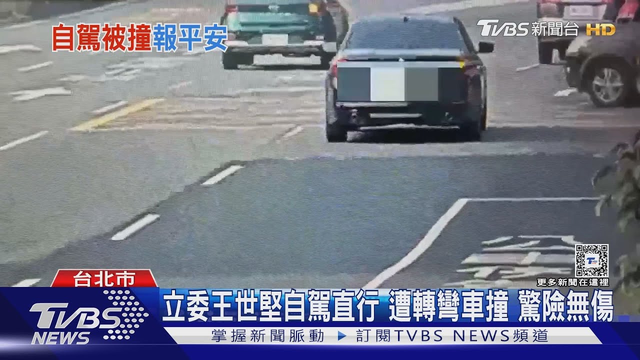「我沒事啦」王世堅自駕跑行程 慘遇連環撞
