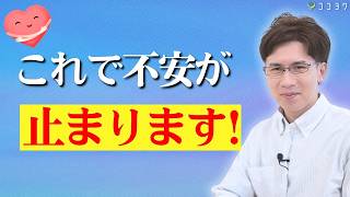 【すぐできる】不安が強くてつらい時の対処法7選／心の焦りを静めるワークを解説！