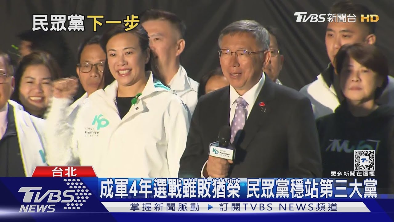 柯文哲辭主席民眾黨將四分五裂?揭一人政黨隱憂