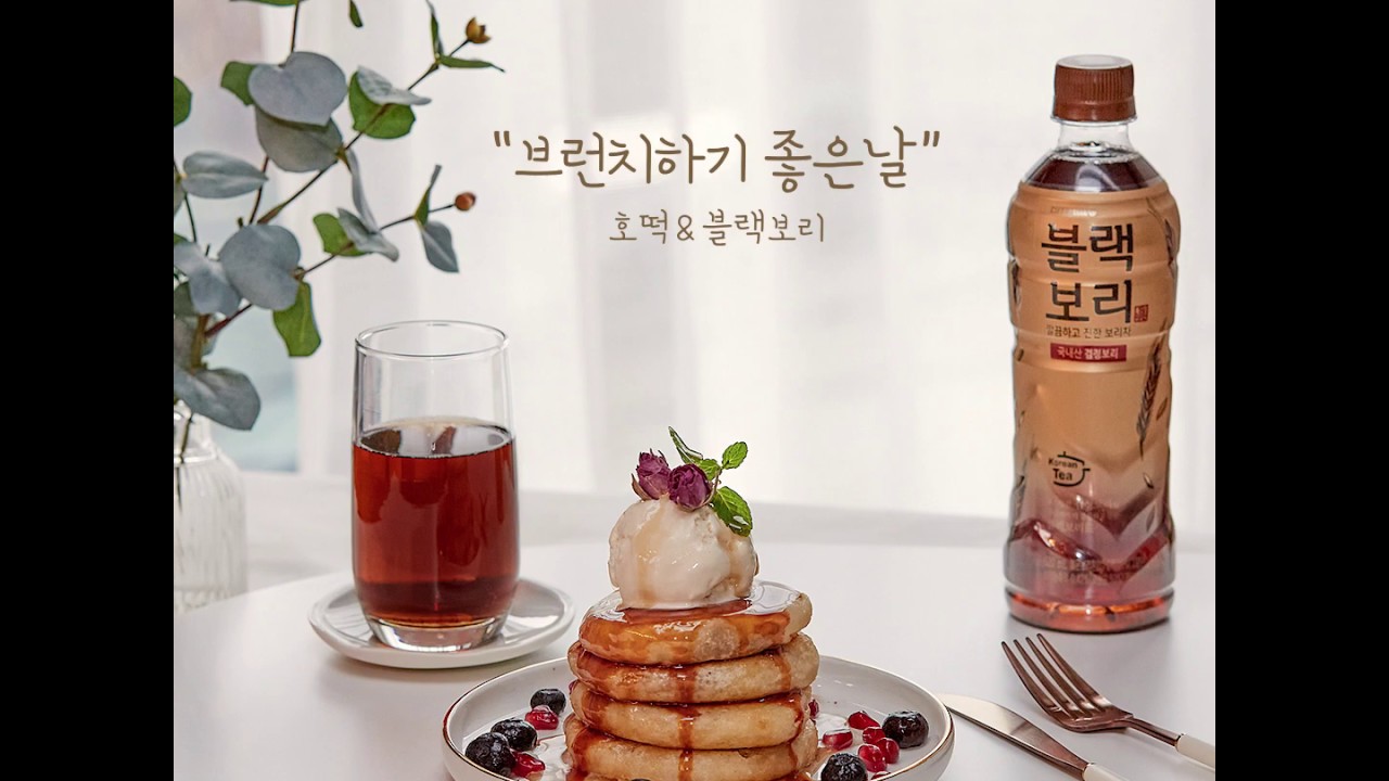 블랙보리X호떡팬케이크