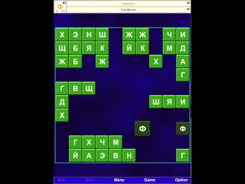 Alphabet Solitaire Russian 0$ Video