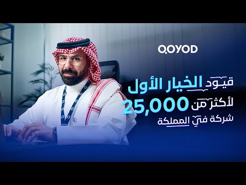 Qoyod - Accounting & Invoicing
