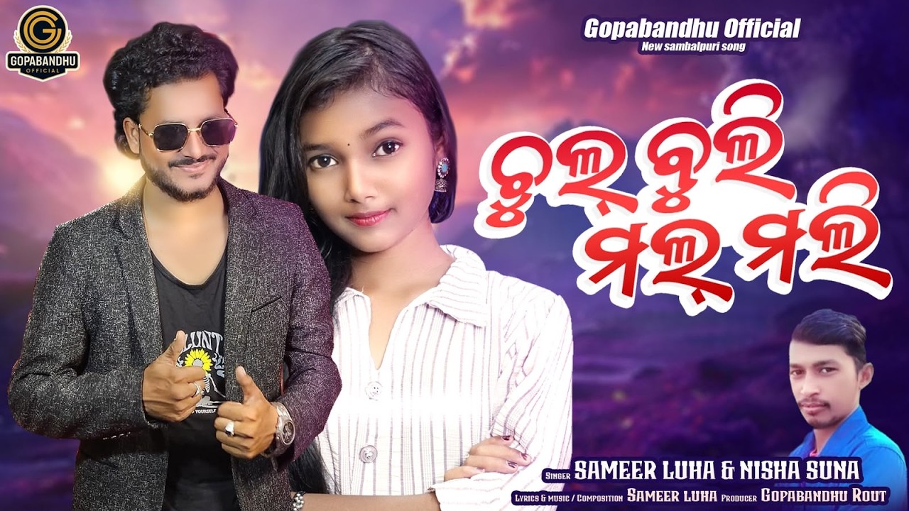 Chulbuli Malmali l Sameer & Nisha l l New Sambalpuri Song 2026 by Gopabandhu — Official Music Video