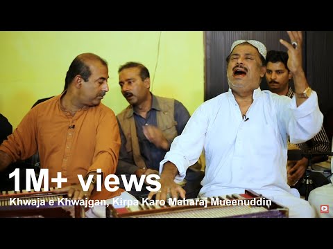 Khwaja e Khwajgan, Kirpa Karo Maharaj Mueenuddin