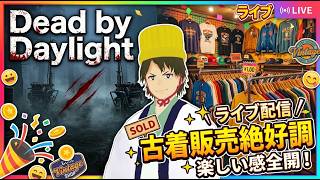 デトバやるお古着販売絶好調！何でも質問受け付けます