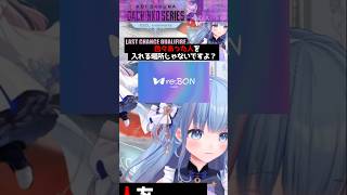 碧依さくら 仲間募集オーディションの誤解について訂正【 re;BON 碧依さくら Vtuber 切り抜き 】