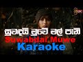 Suwandai Muwe Mal Pani Without Voice