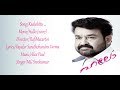 Kadukittu Varuthoru | കടുകിട്ടു വറുത്തൊരു | Mohanlal Hits | MG Sreekumar | Malayalam