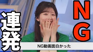 ロケでNG連発してしまったお天気お姉さん【小林李衣奈】