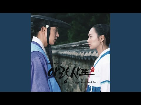Love Is You (From "Arang and the Magistrate")