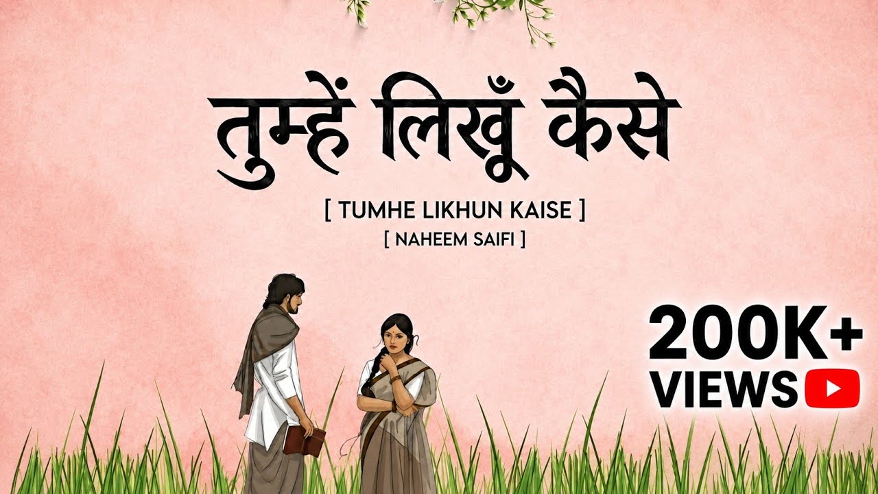 Tumhe Likhun Kaise Lyrics | Naheem Saifi