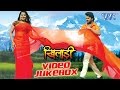 खिलाडी वीडियो ज्यूक बॉक्स खेसारी लाल �