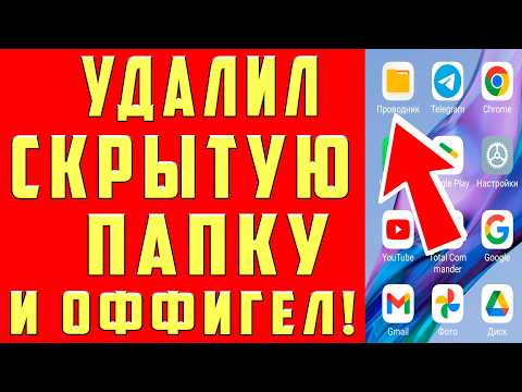 Как очистить телефон за 1 минуту и ускорить Android