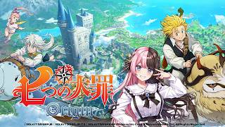 【 七つの大罪：Origin 】 ハーフアニバーサリーのアプデが来たみたいなのでみんなと見てみる！【ぶいすぽっ！/橘ひなの】