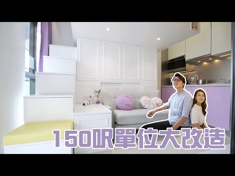 蝸居裝修