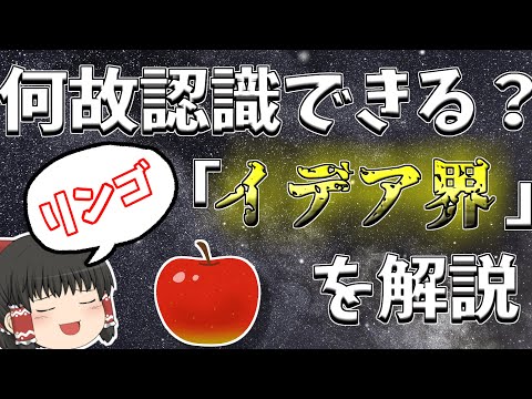 イデア・アベルサタ